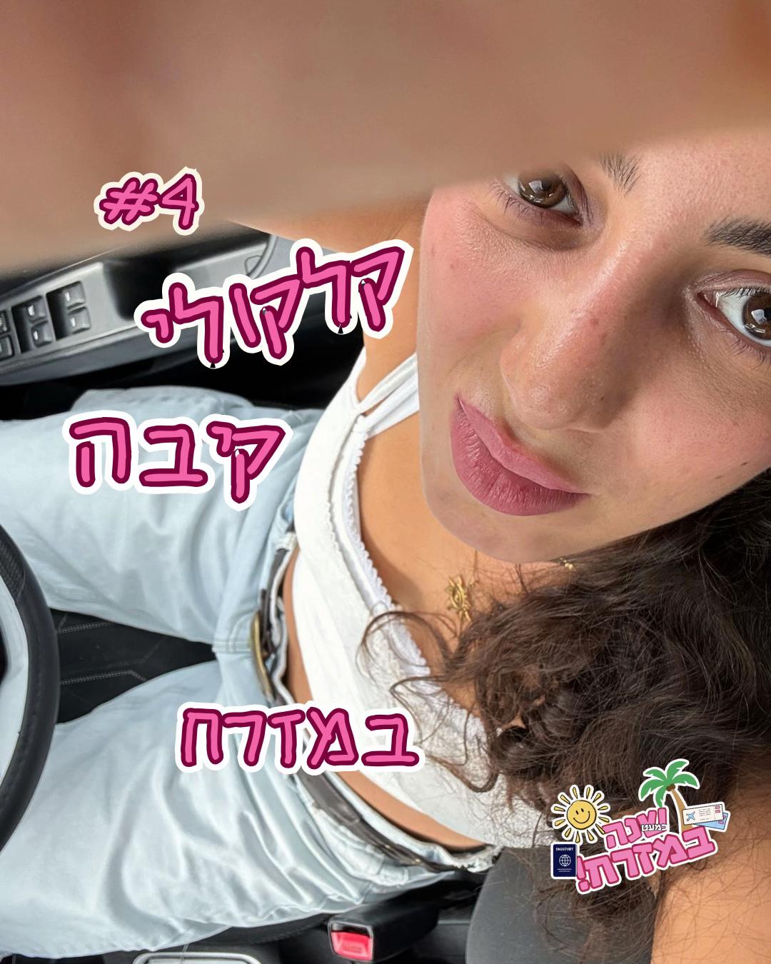 @maayan habler