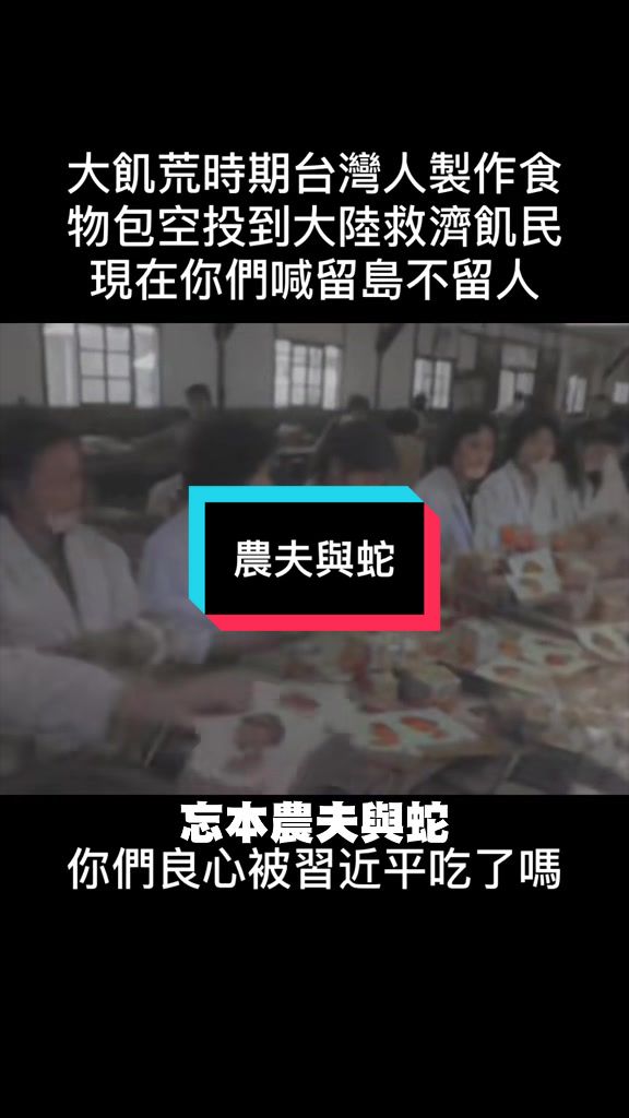 @自由福建挺台獨!福建人反共,支持中華民國台灣是獨立國家