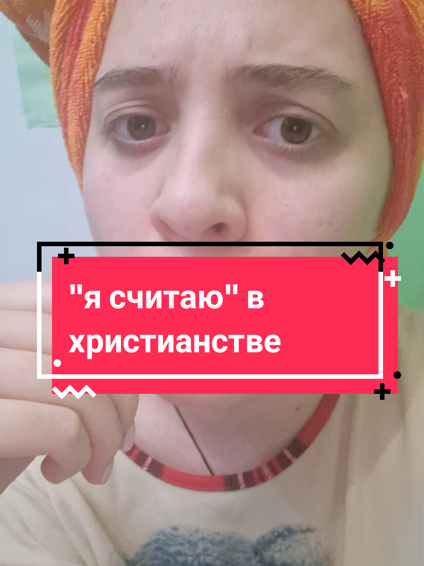 @Анфиса ☦️