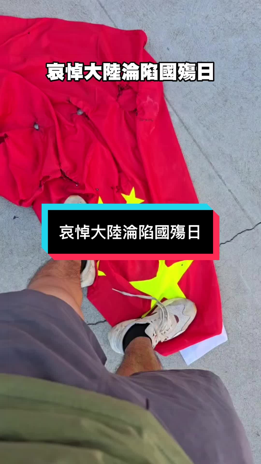 @自由福建挺台獨！福建人反共獨立，支持中華民國台灣是獨立國家
