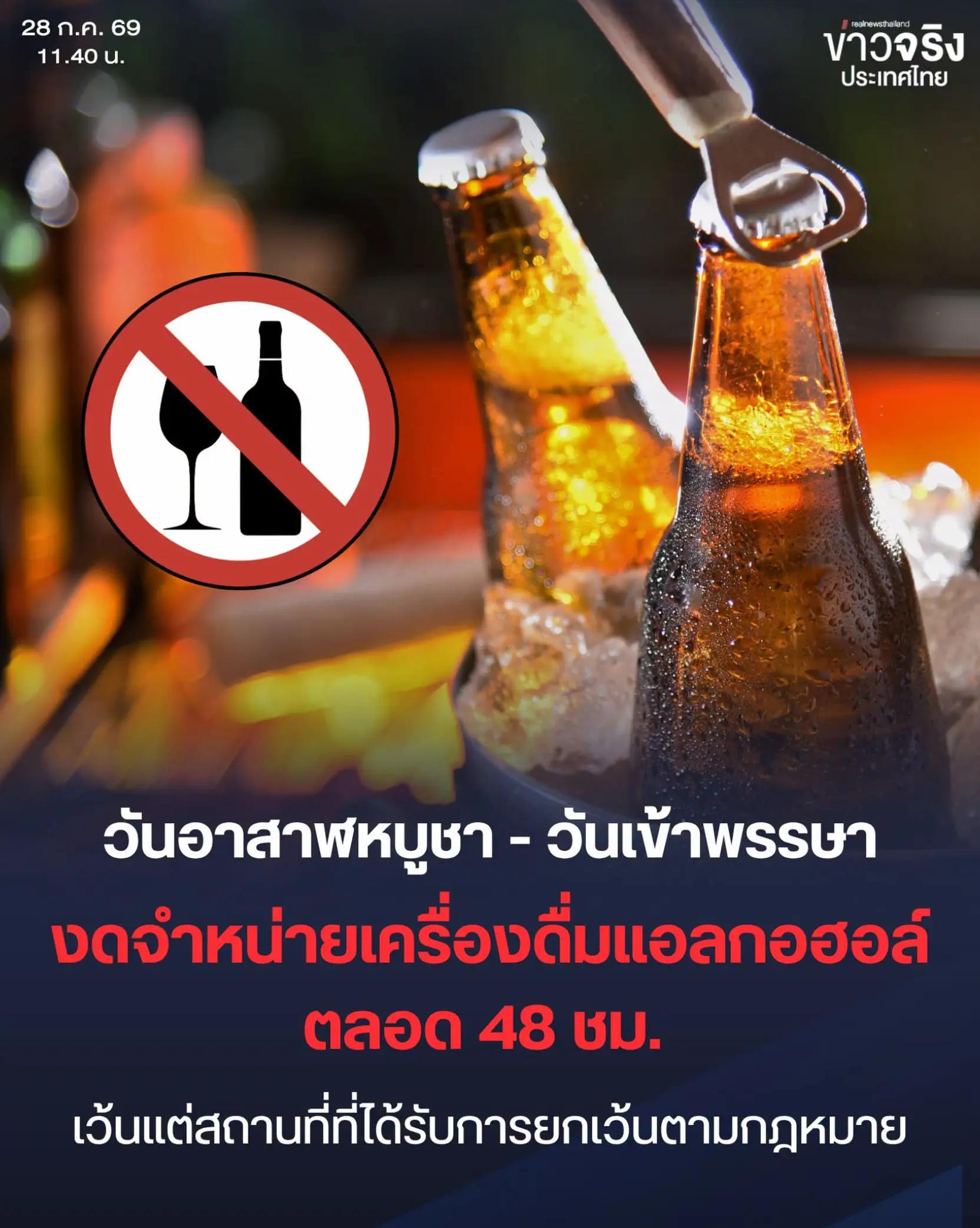 @ส.ปชส.นครราชสีมา