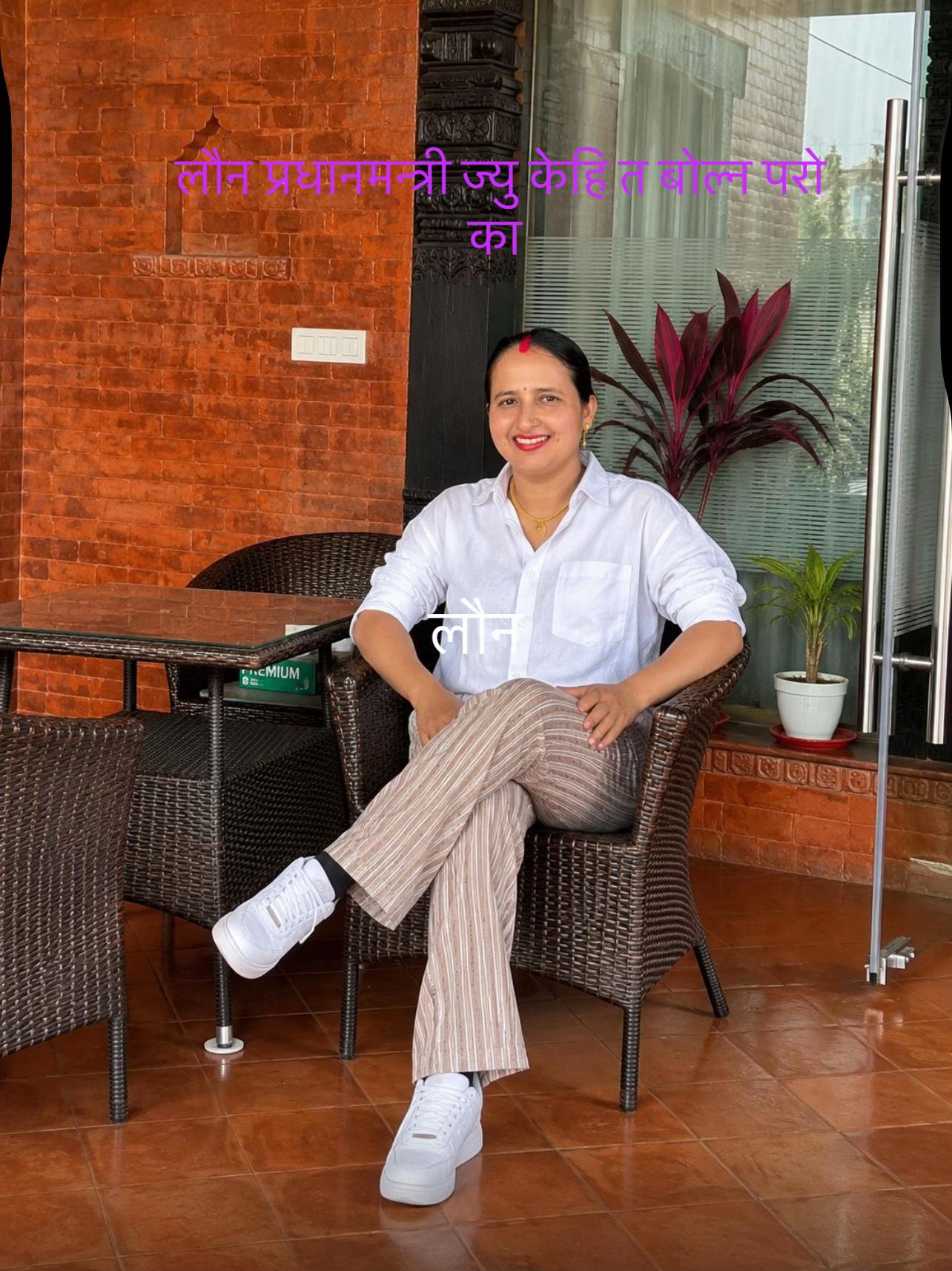 @राधा खरेल ❤️