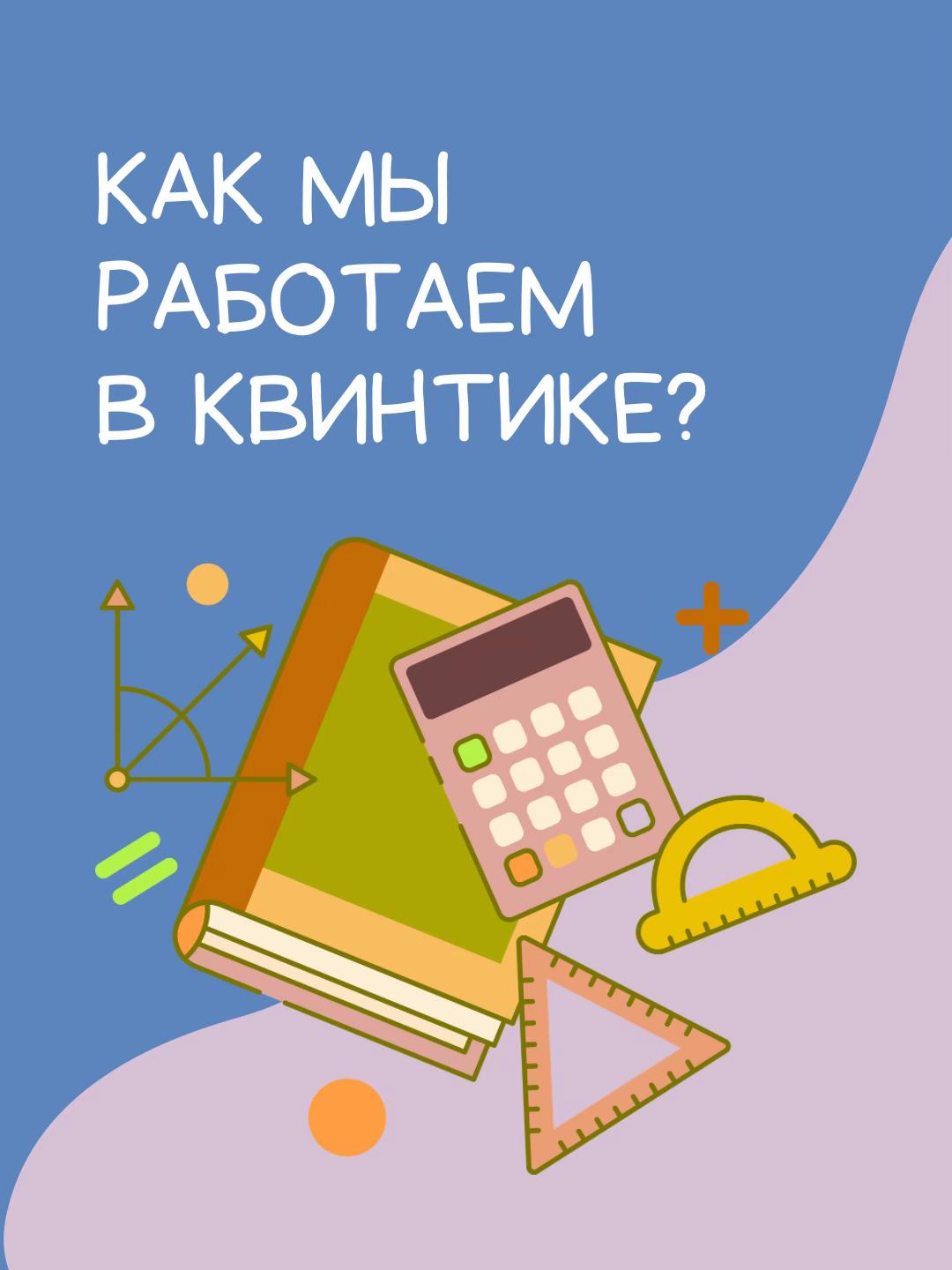 @ОНЛАЙН-ЗАНЯТИЯ ПО МАТЕМАТИКЕ