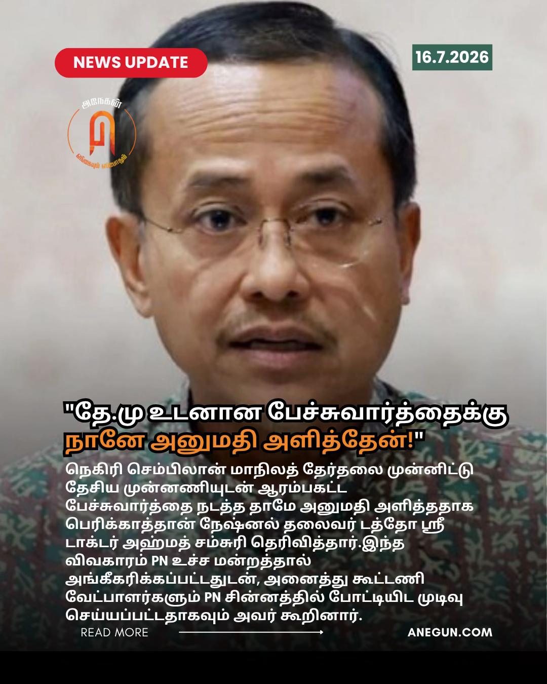 @AnegunNews
