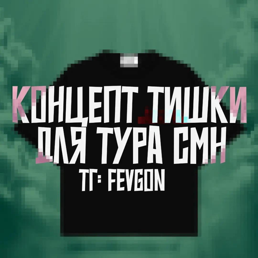 @FEVGON