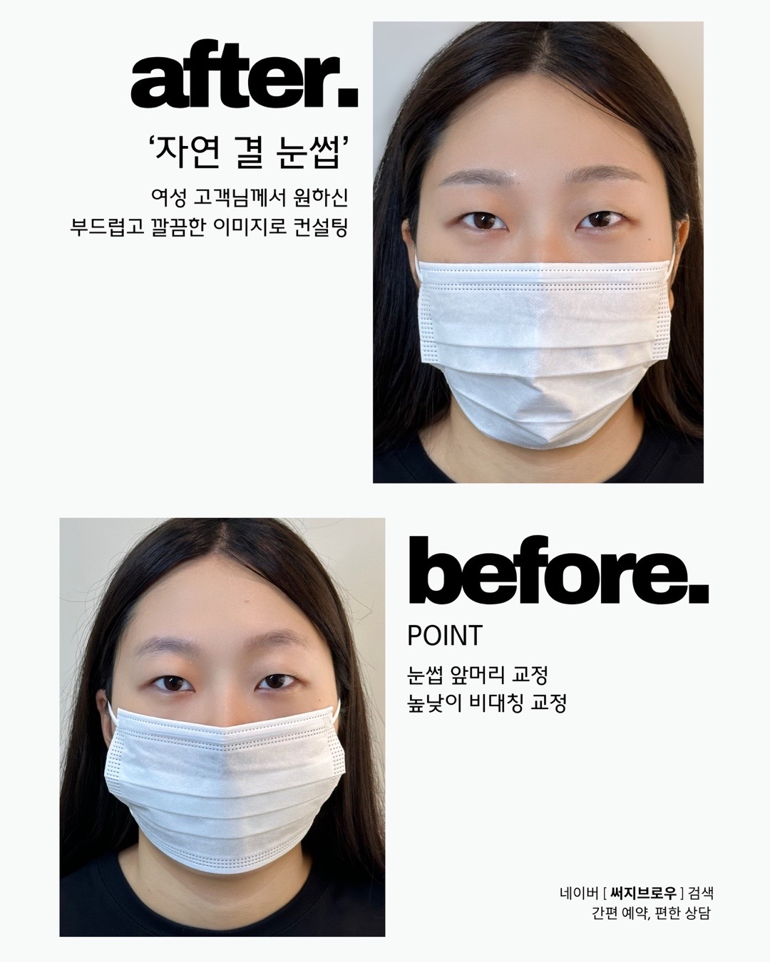 @써지브로우 surgebrow