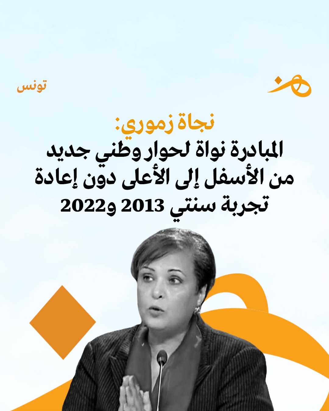 @Hounna هنّ