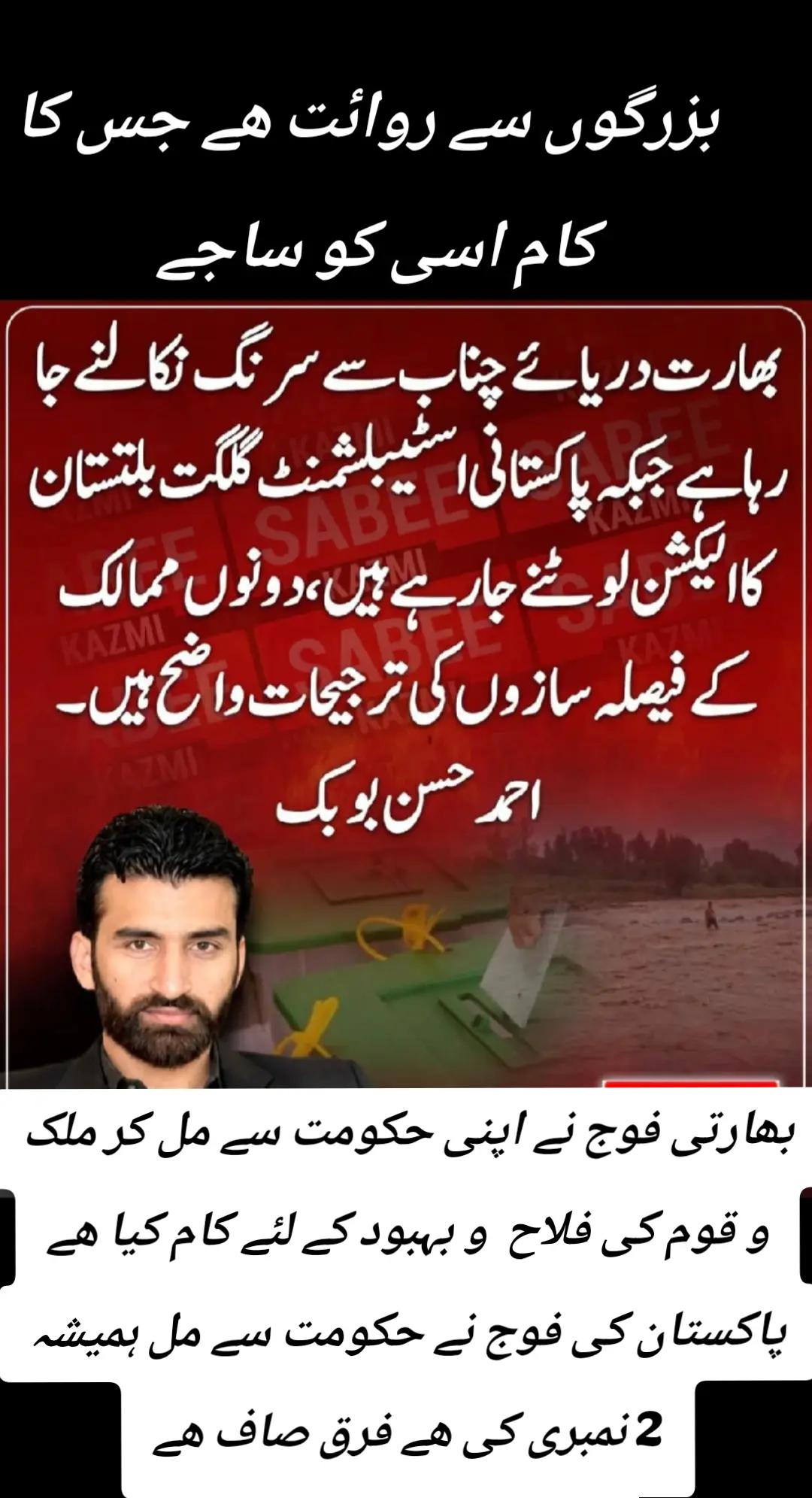 @اڈیالہ 804