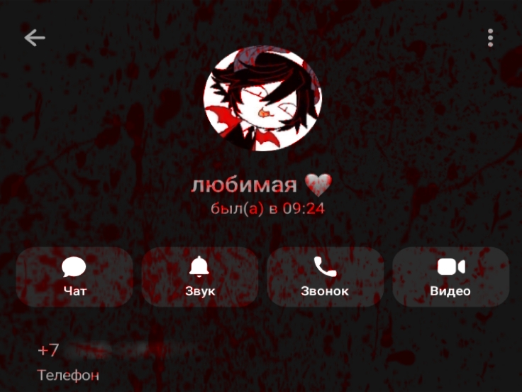 @я скучаю