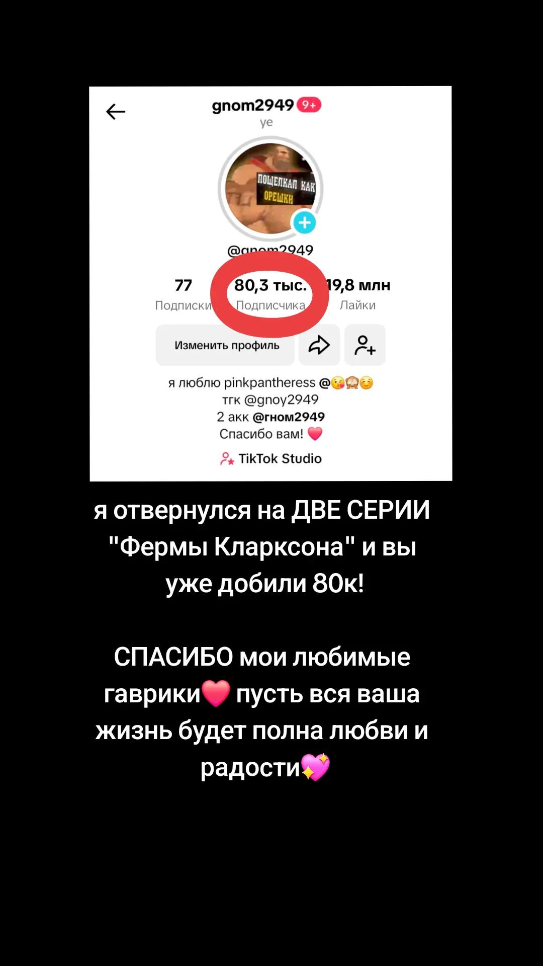 @gnom2949
