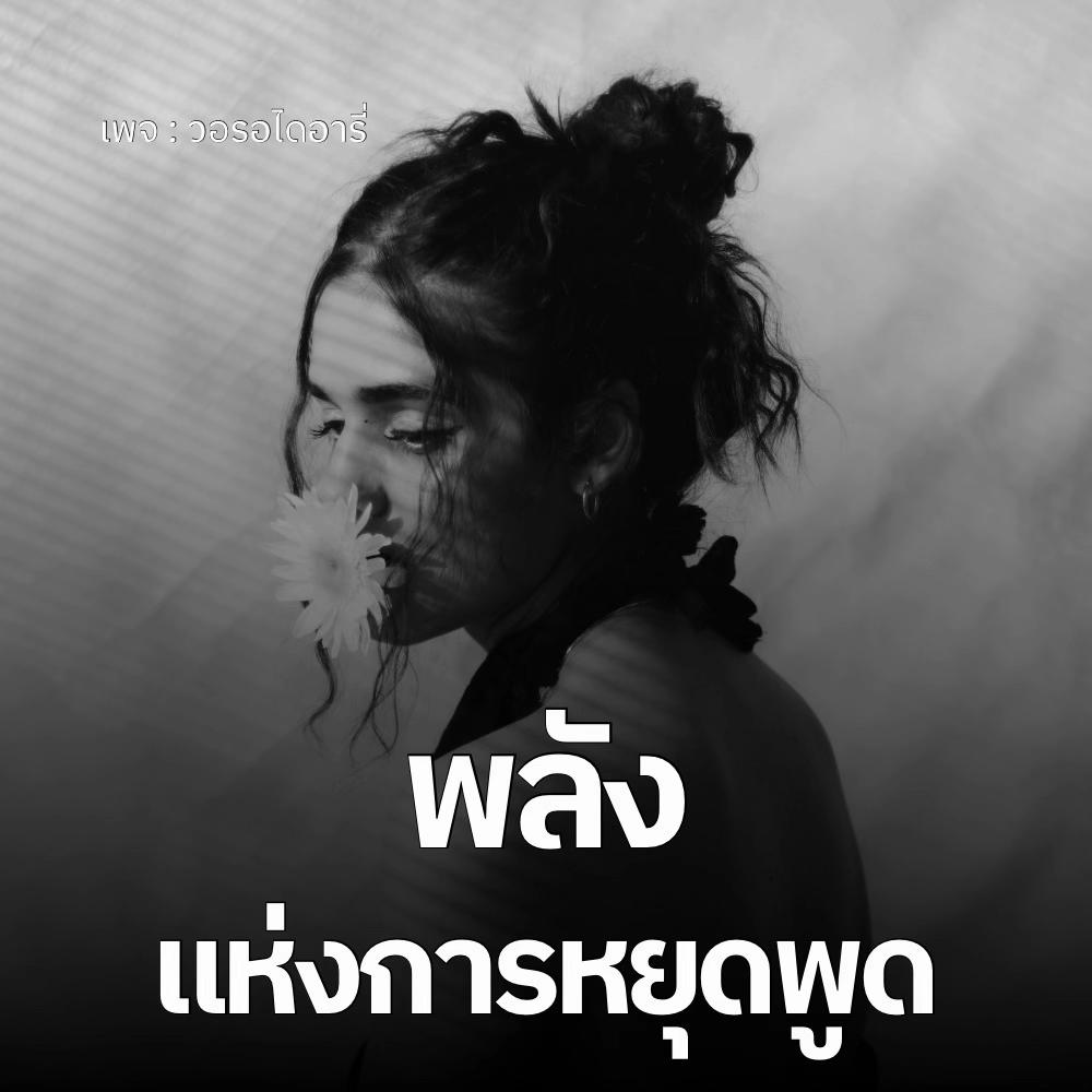 @มุมหนังสือของเรา