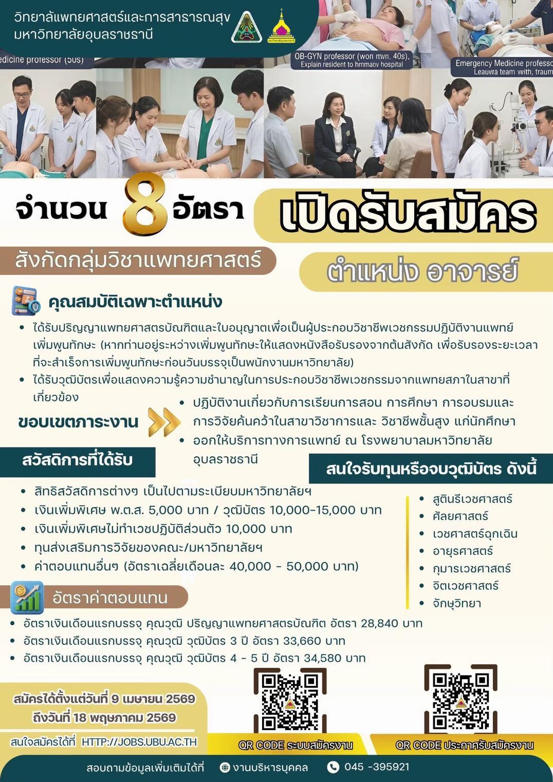 @ตามติดชีวิตหมอกระดูกริมน้ำ