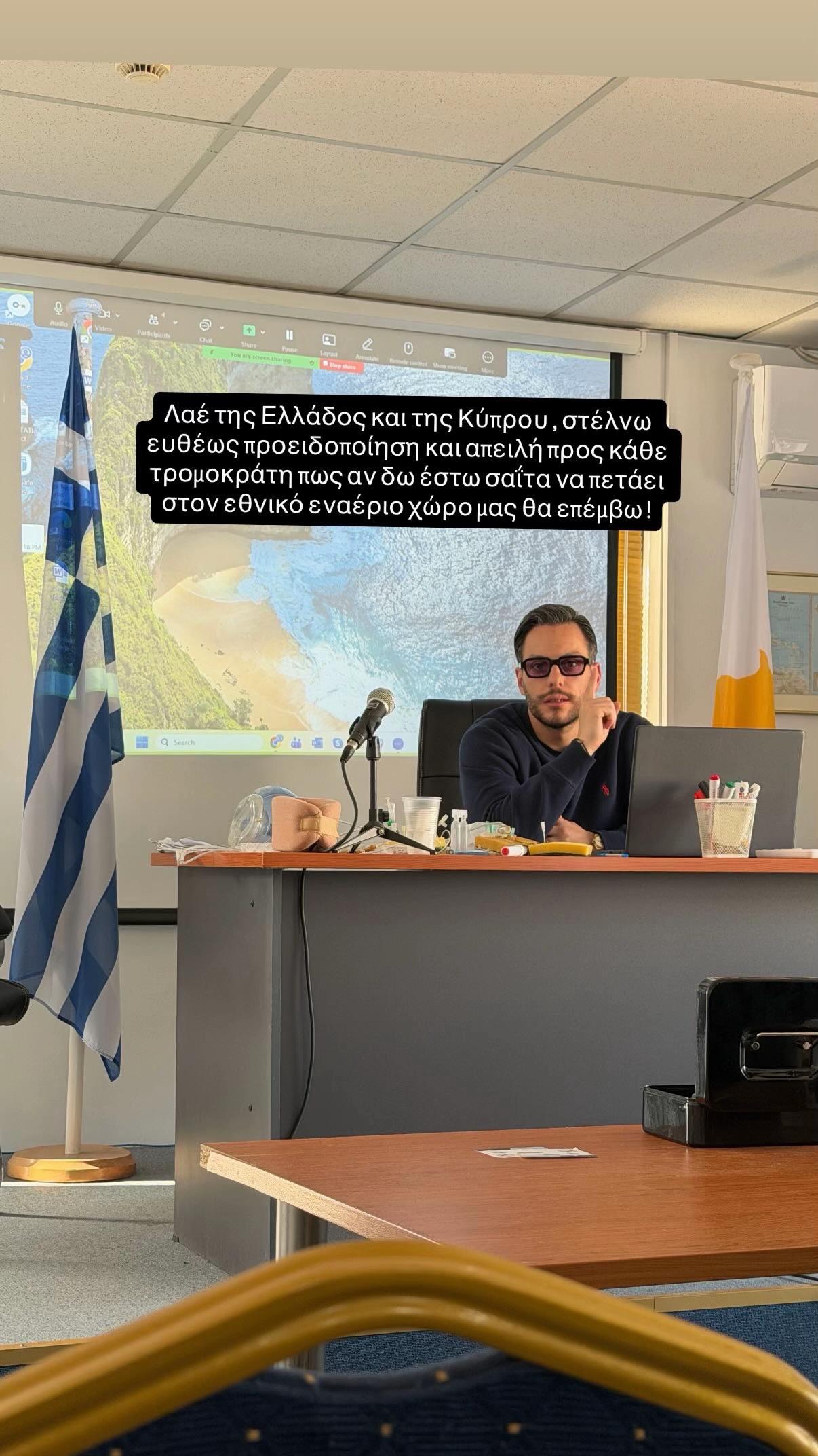 @&Gamma;&iota;ά&nu;&nu;&eta;&sigmaf; &Delta;&rho;ό&sigma;&omicron;&sigmaf; 🏴&zwj;☠️