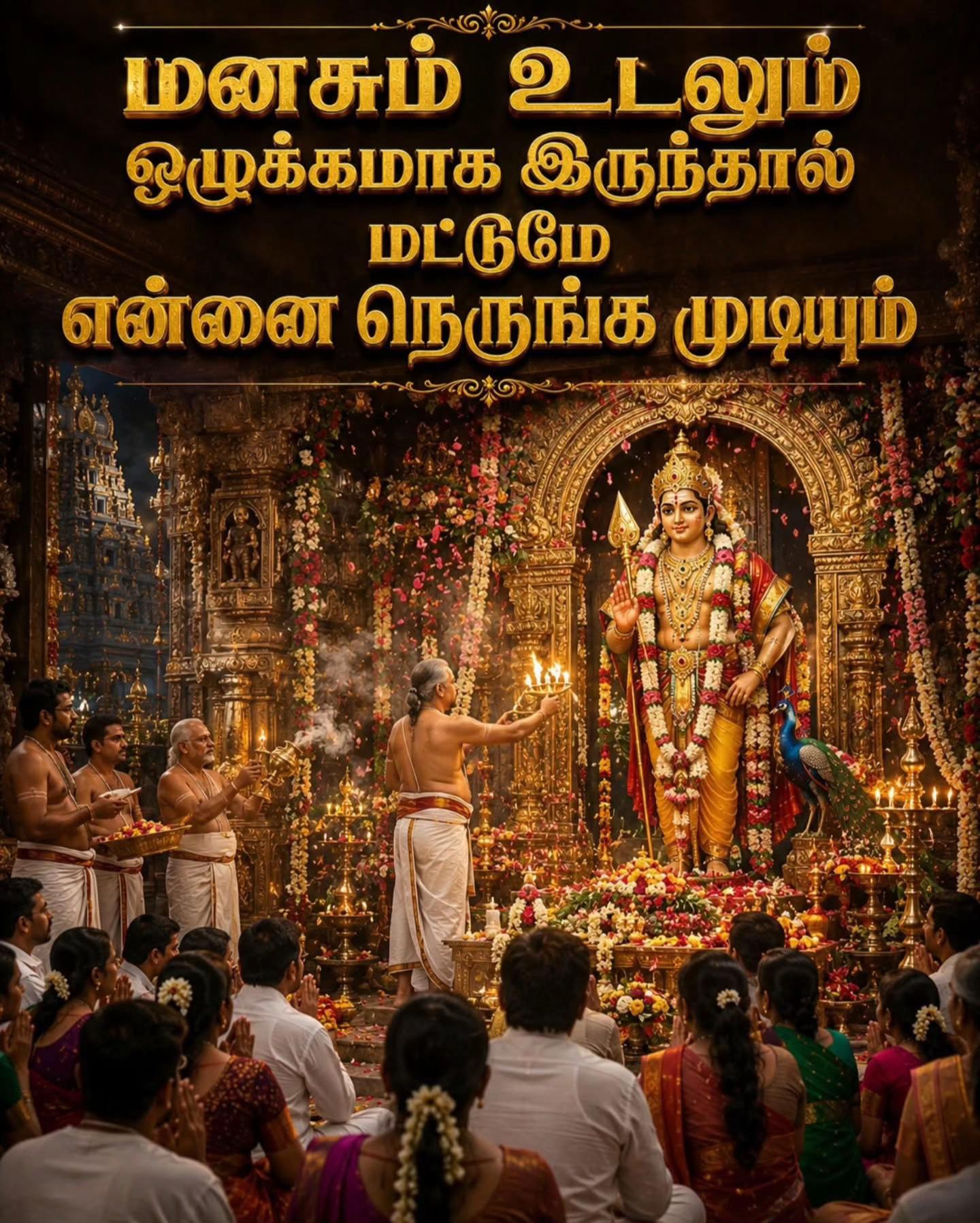 @OM MURUGA