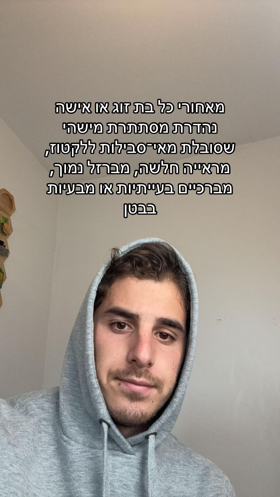 @The Jewish fitness coach