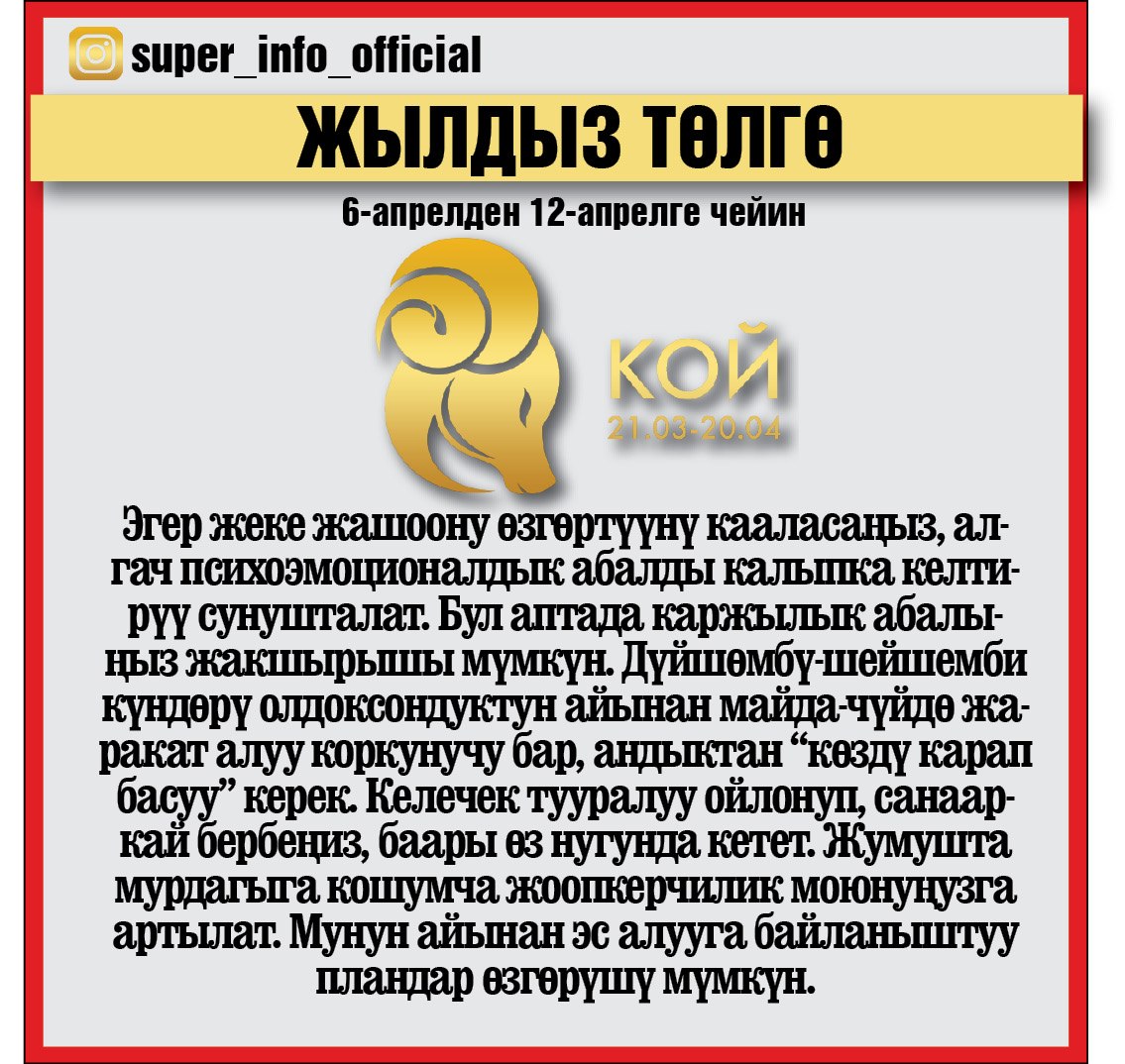 @"Супер-Инфо" газета❤💙