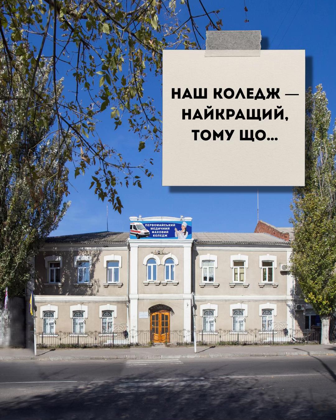 @Медичний Коледж