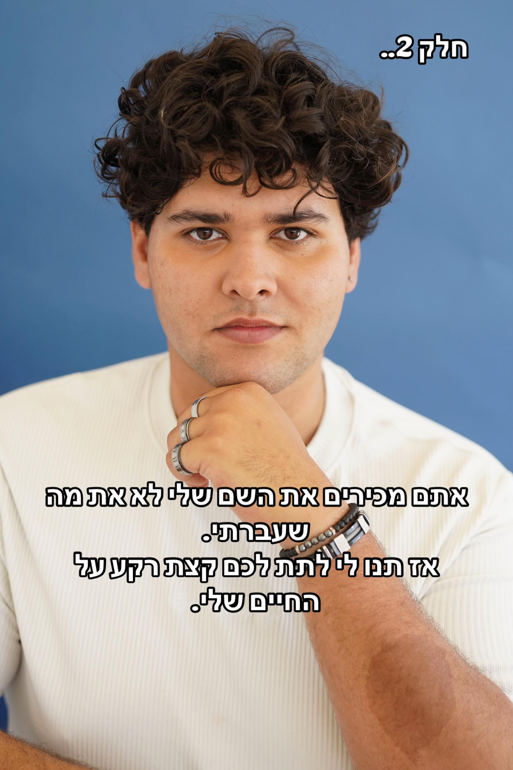 @oshri vana