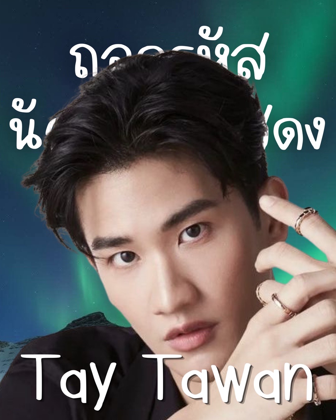 @แมวเซา พยากรณ์🔮