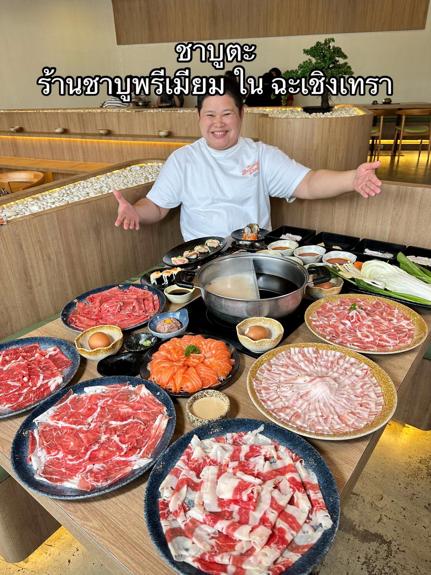 @ต้นอ้อที่ชอบรีวิว