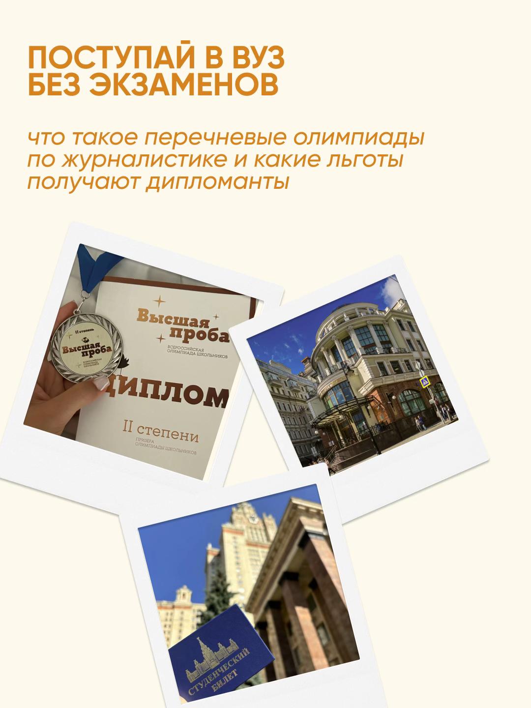 @МедиаОлимп