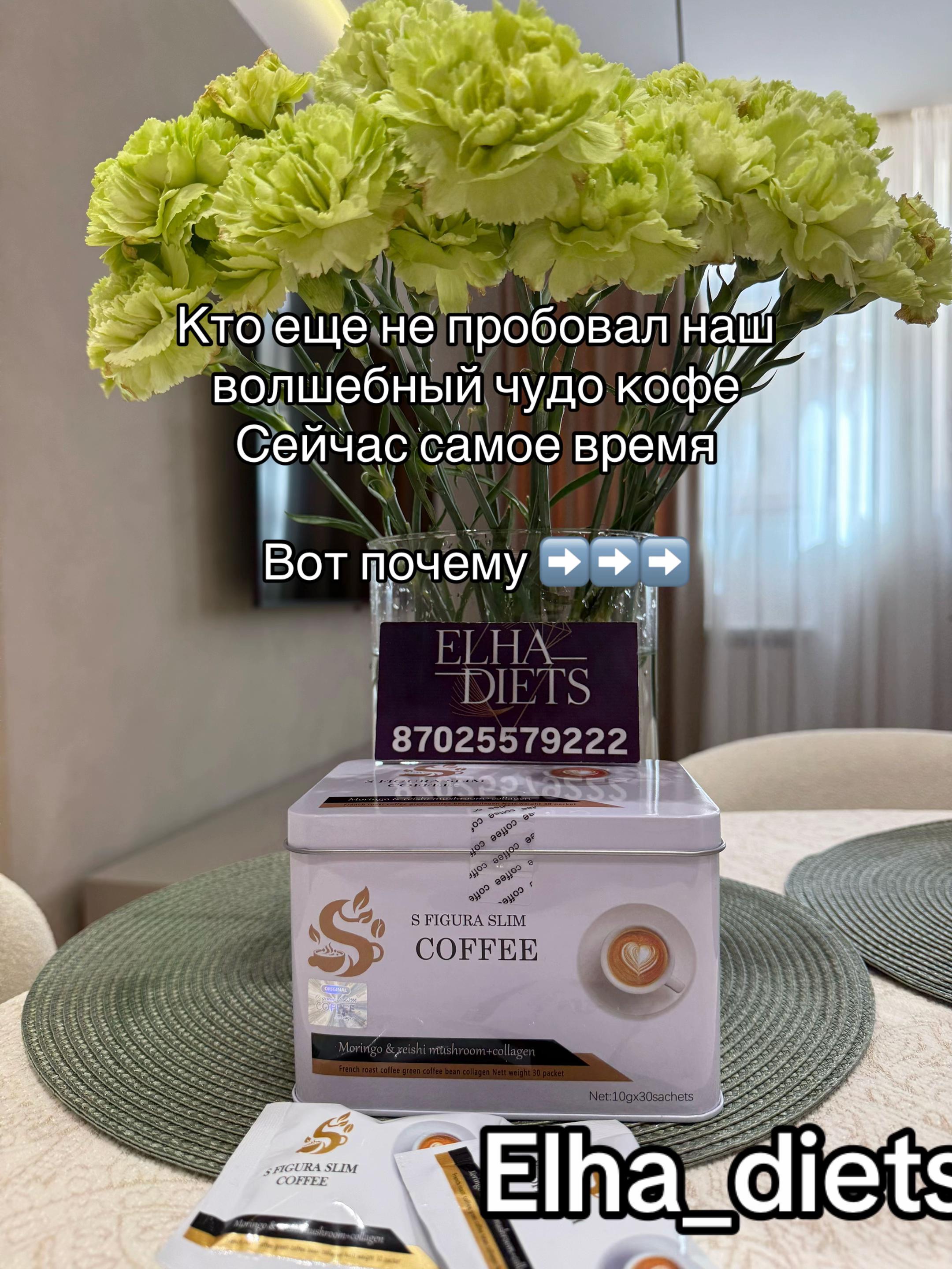 @elha_diets_