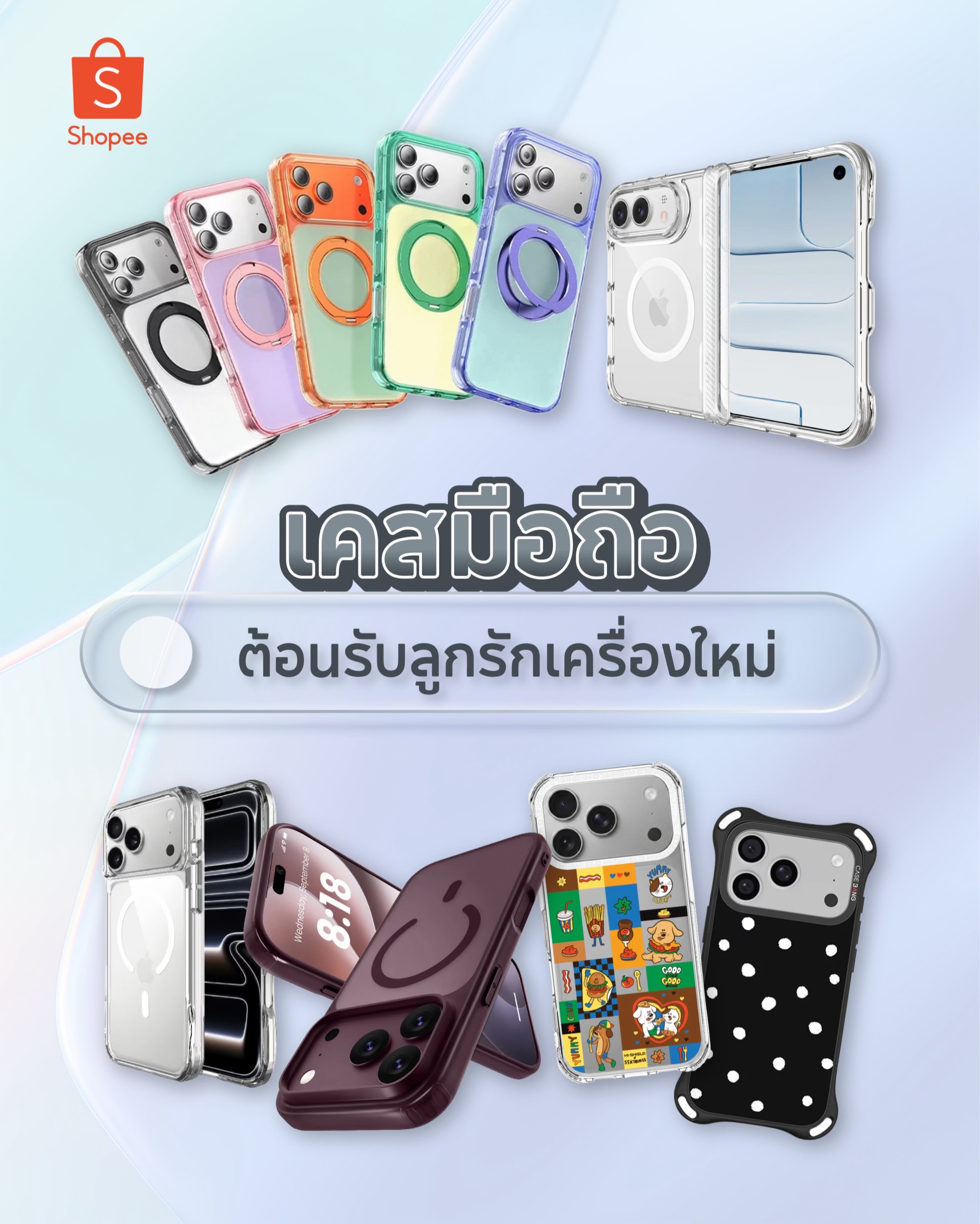 @Shopee Thailand