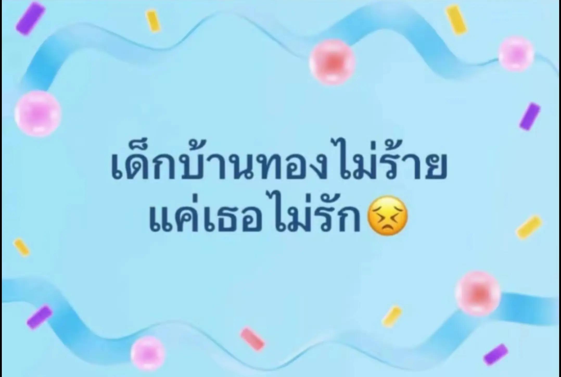 @เพชรกันหยัด
