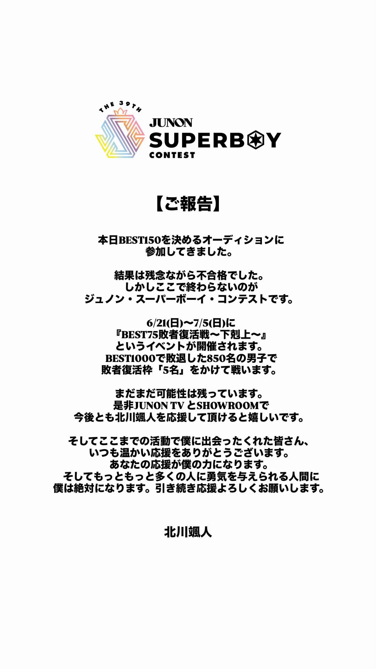 @北川颯人