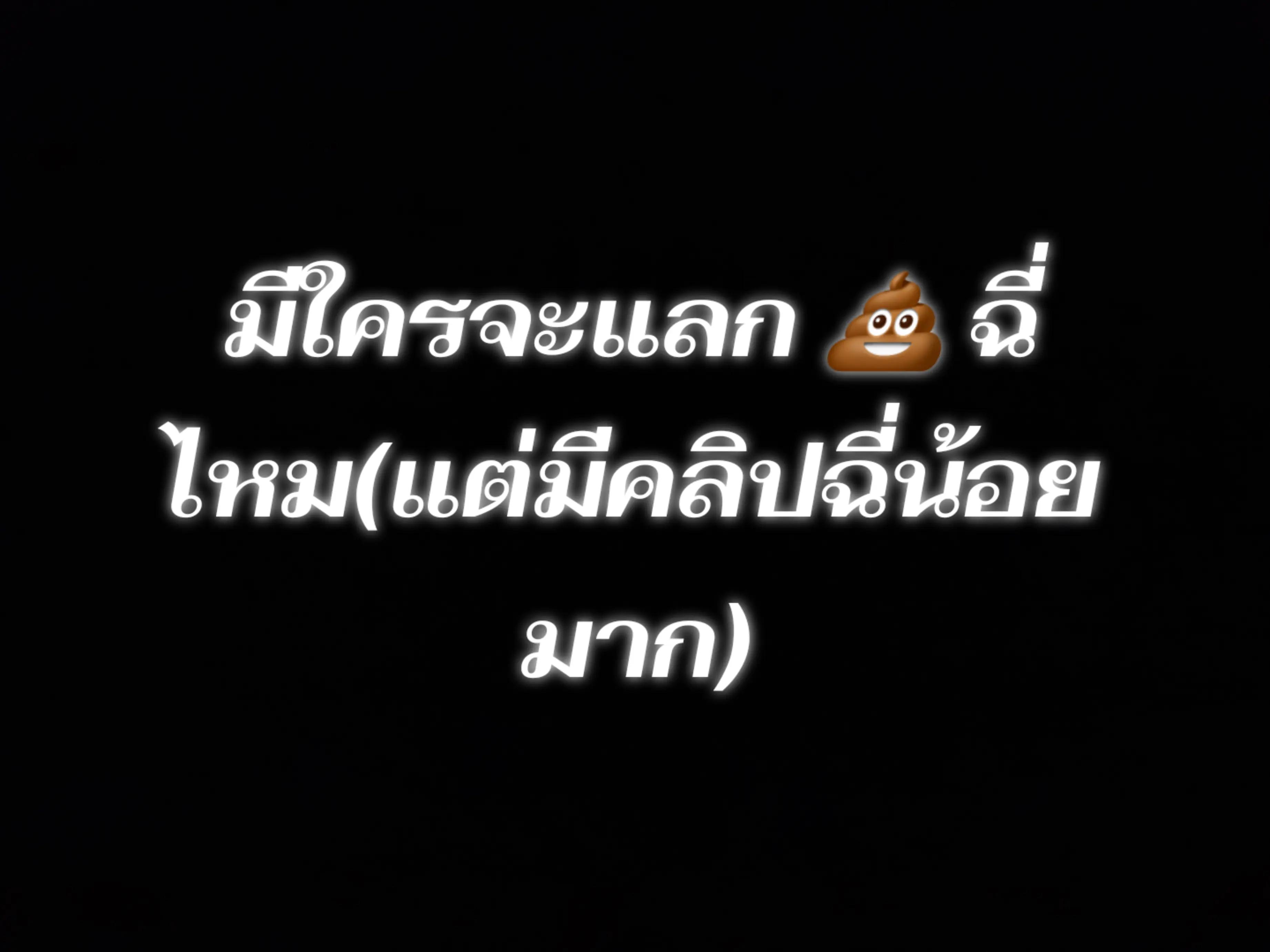 @มาเตโอ💩💩