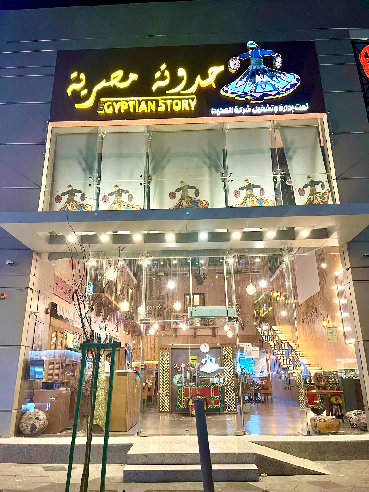 @مطعم حدوته مصرية