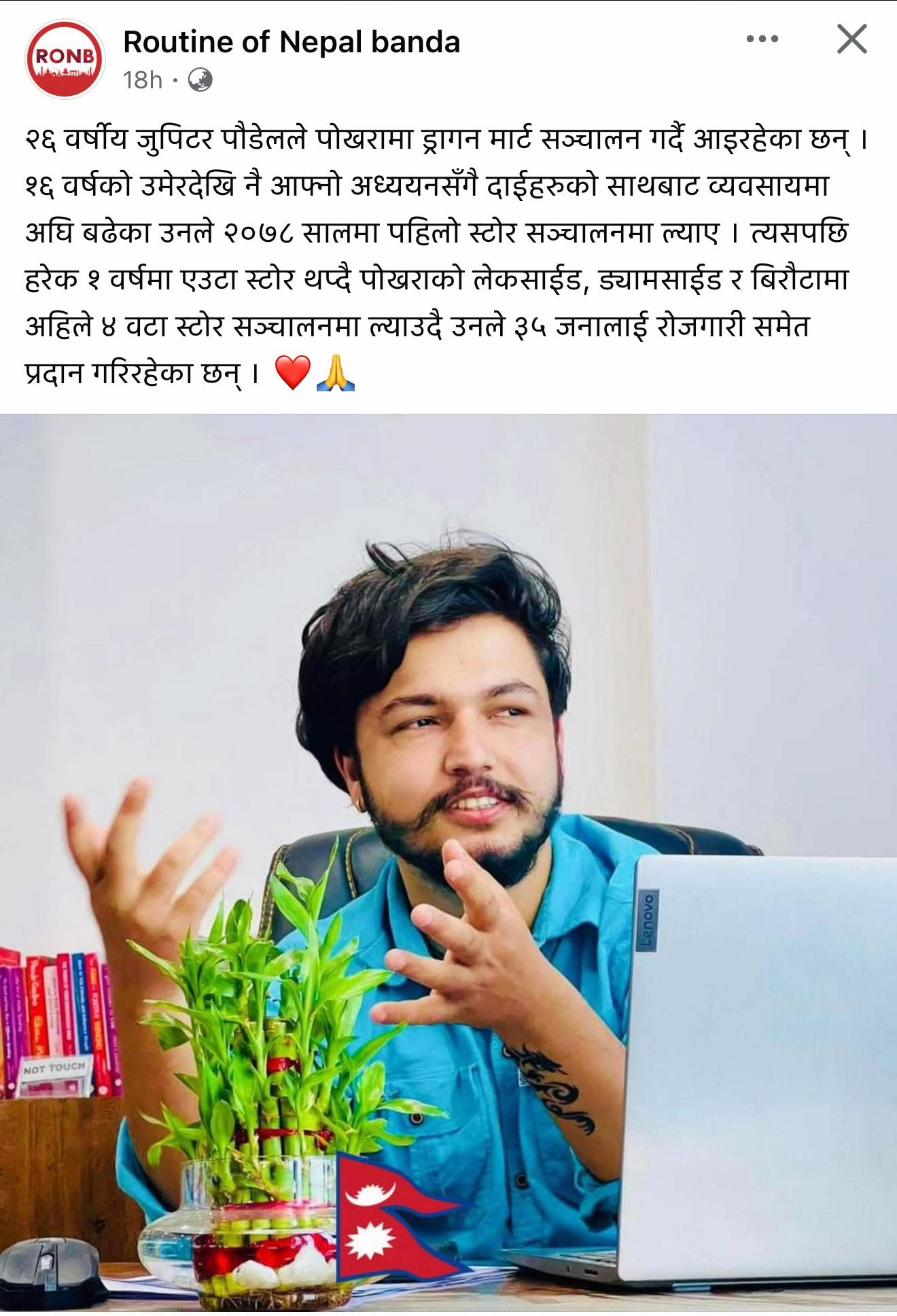 @Jupiter Paudel 🇳🇵🦚