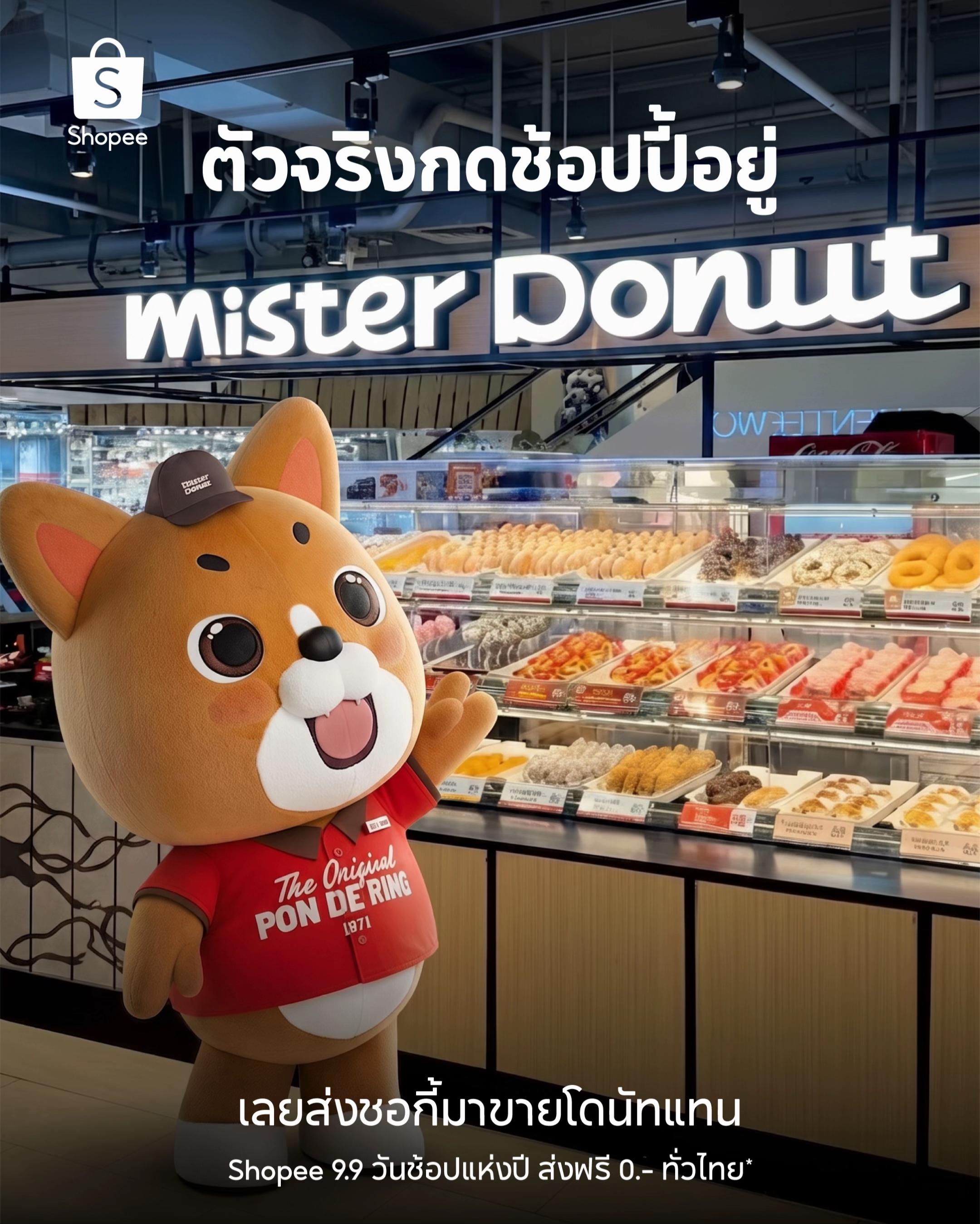 @Shopee Thailand
