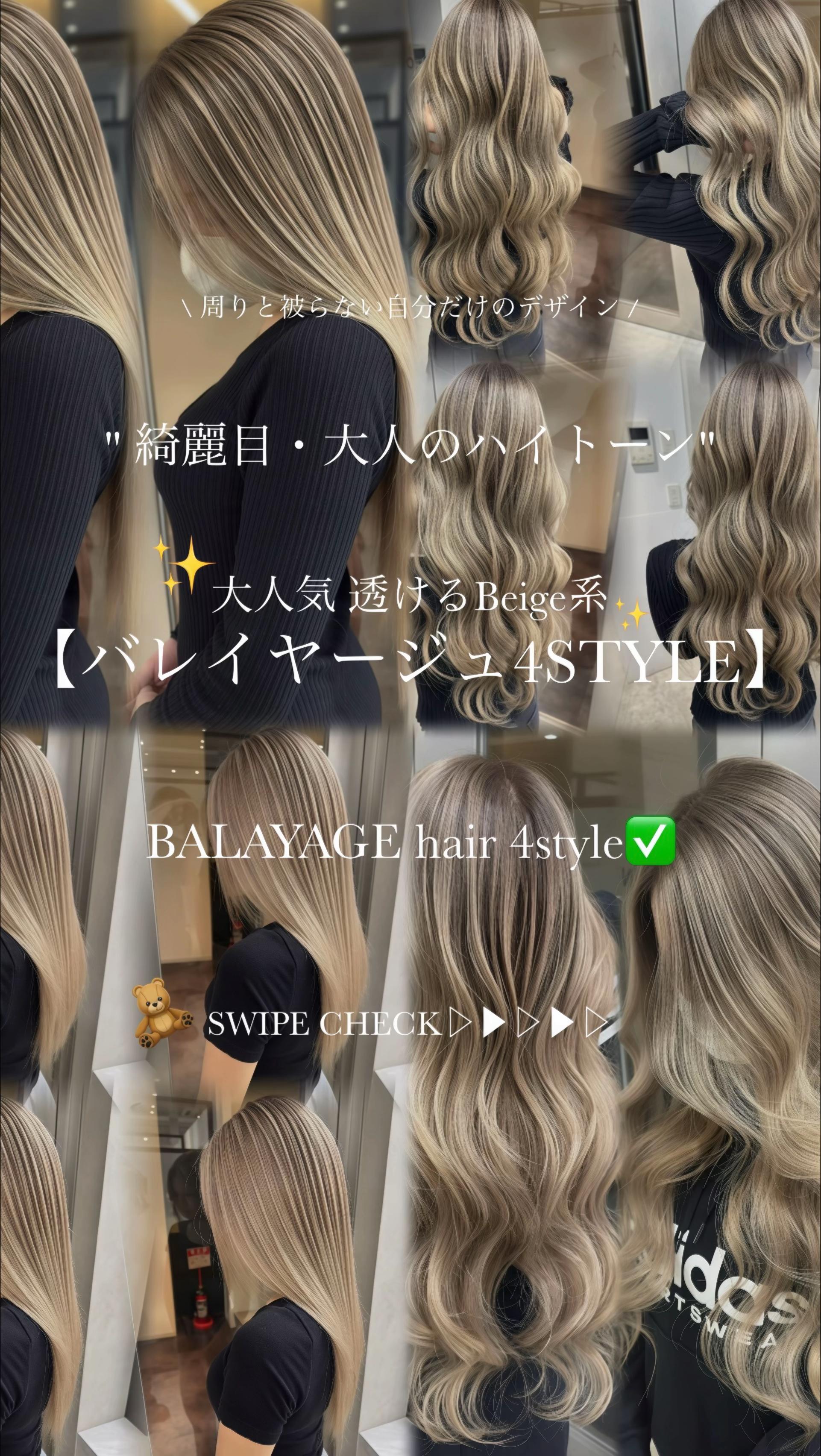 @MASAKI レイヤーカットバレイヤージュハイトーンカラー