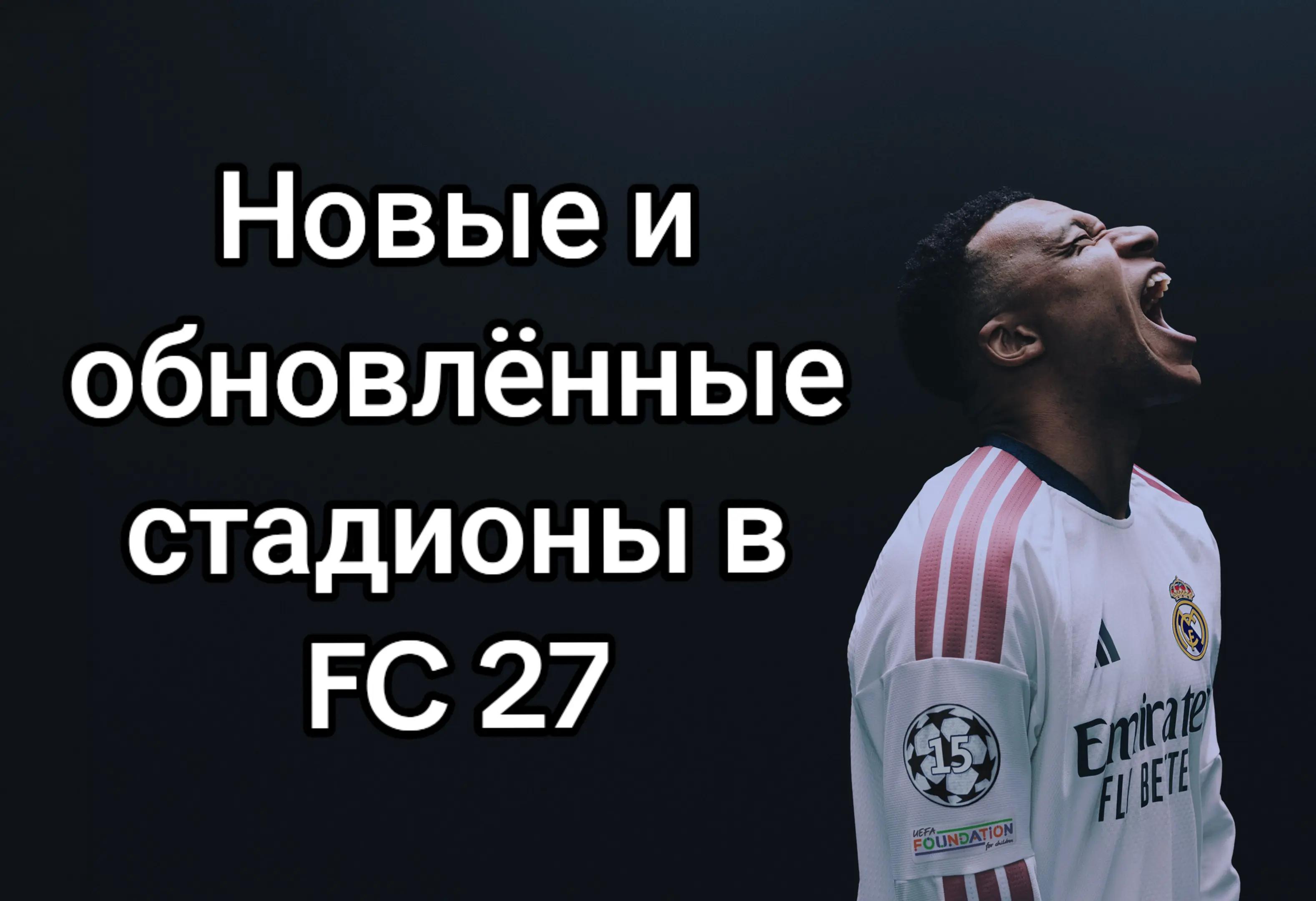 @ТГ eafcnews 🥶