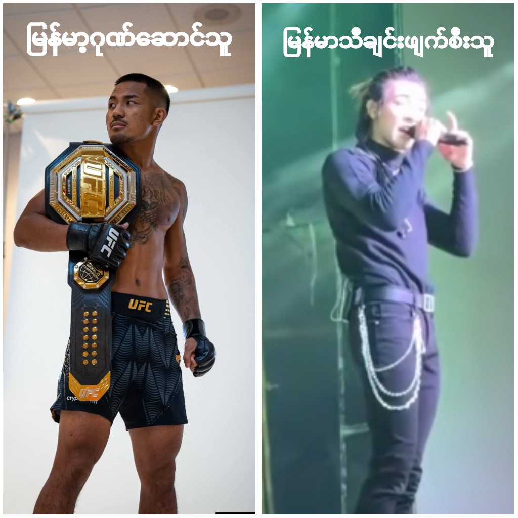@Win Ko Ko Oo (official acc)
