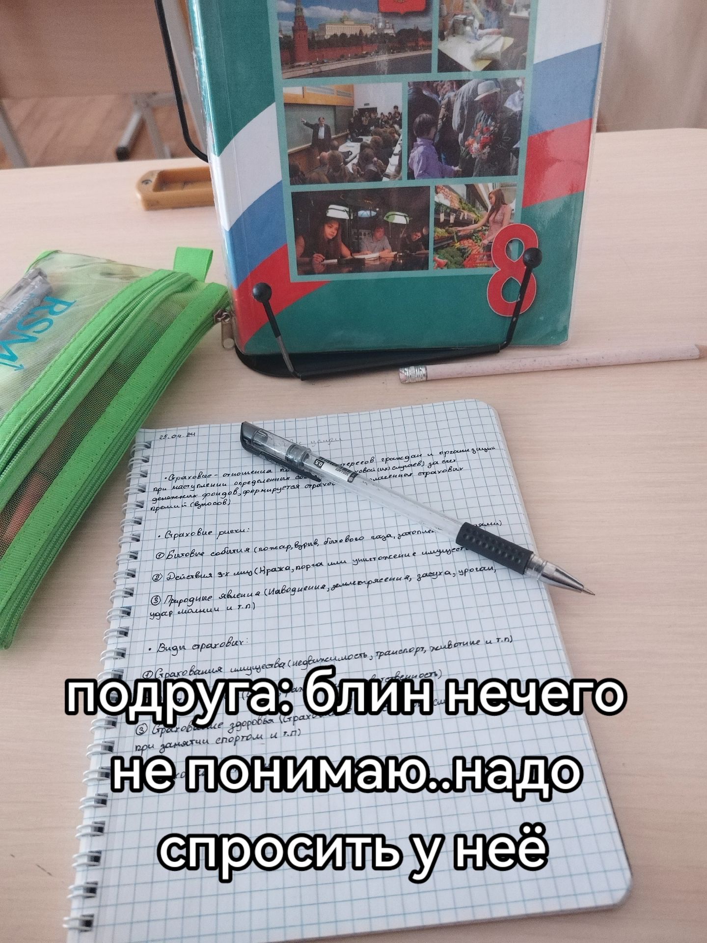 @мяточка.