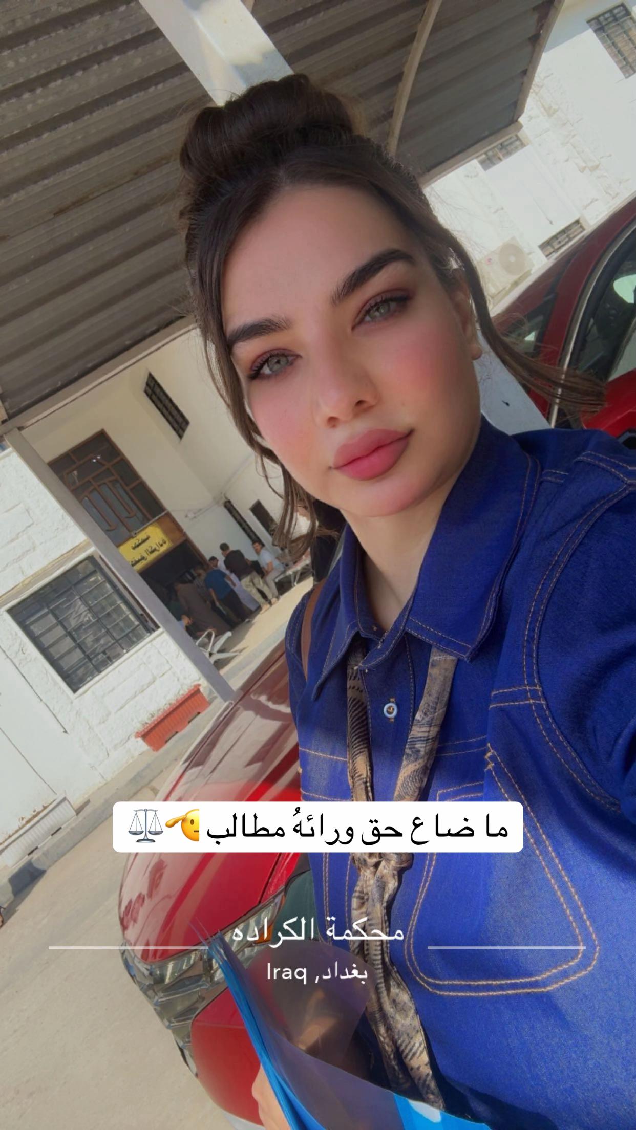 @المحامية / زينة الدليمي ⚖️💎