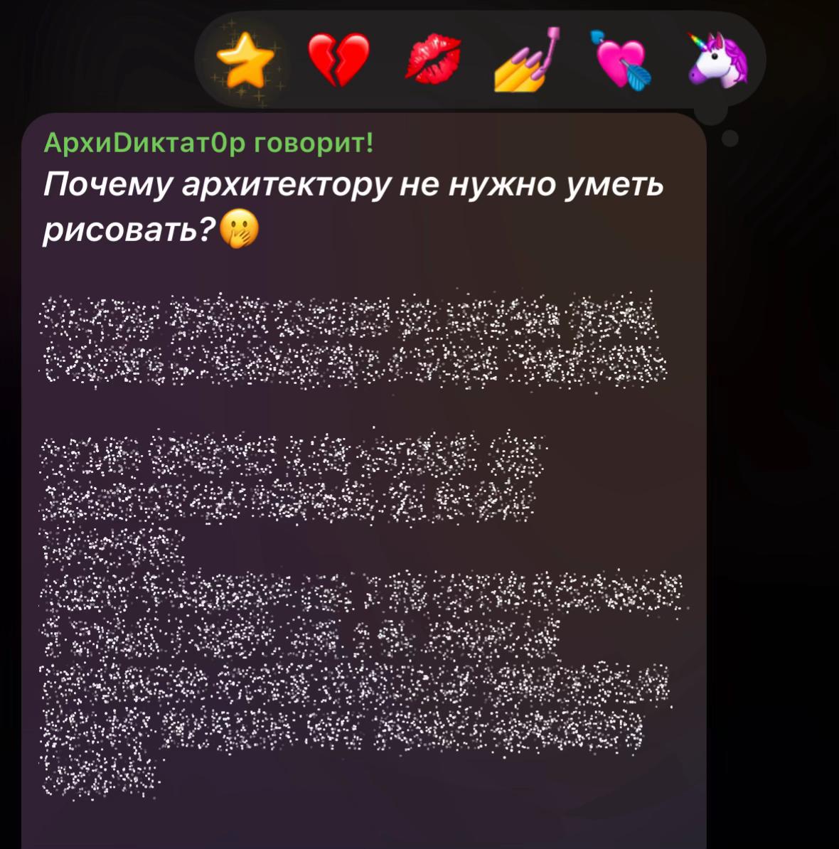 @тг: АрхиDиктат0р говорит!