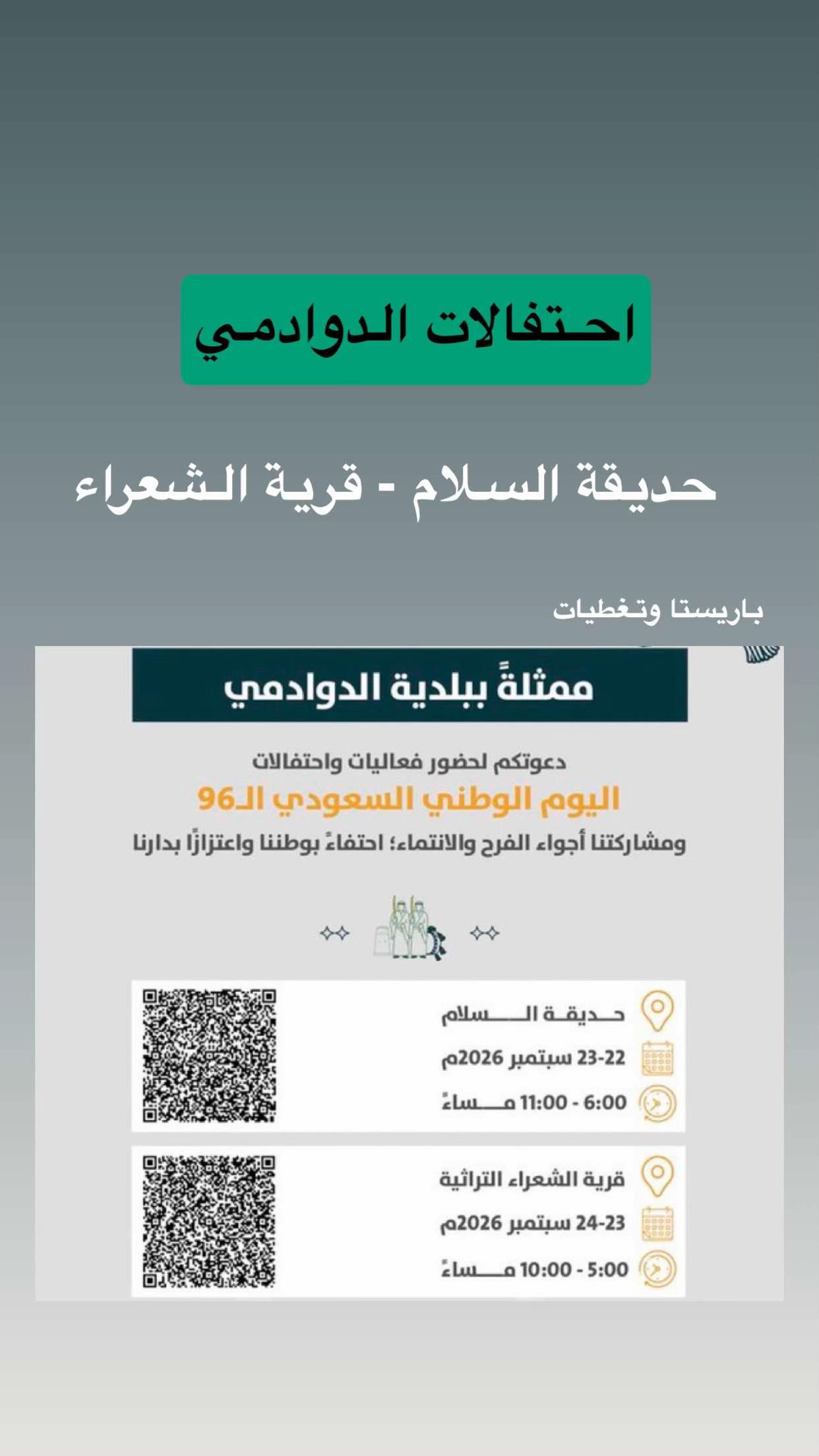 @Dawadmi-city