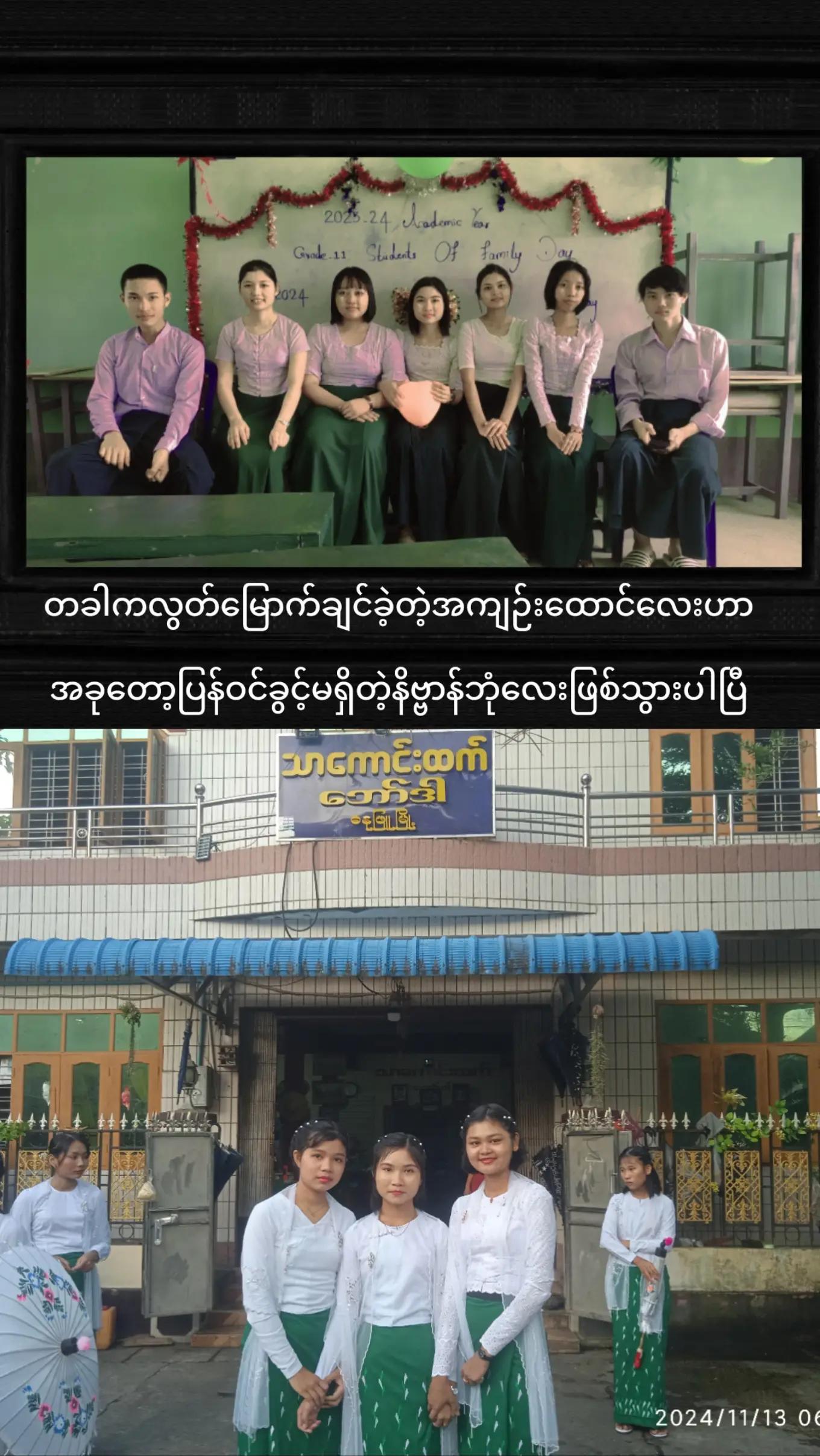 @ဂျန်ဂျန်