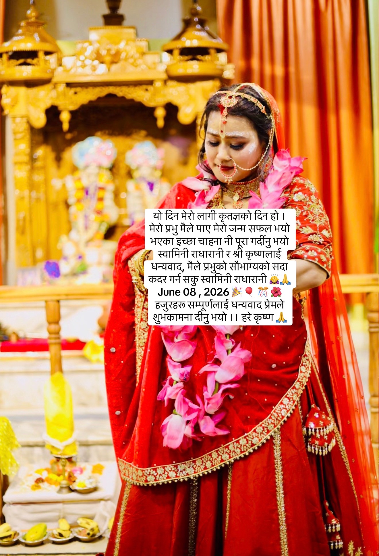 @विष्णुप्रिया 🪈 🦚