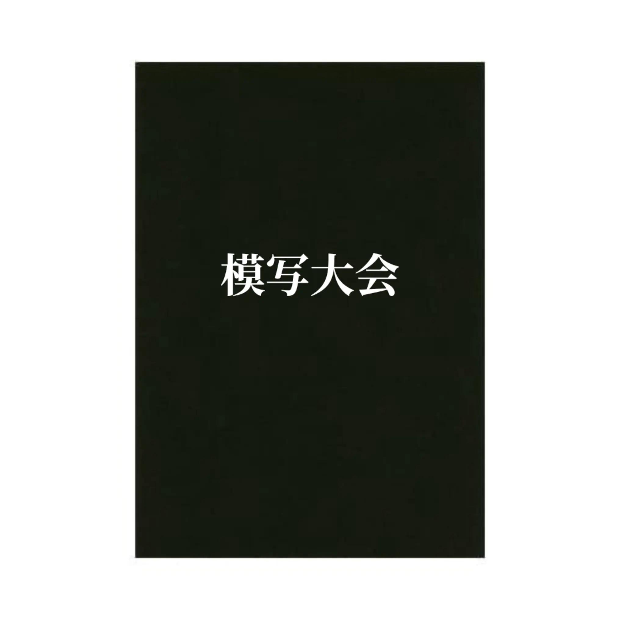 @しん(超絶下手絵師)🖋️🐜…