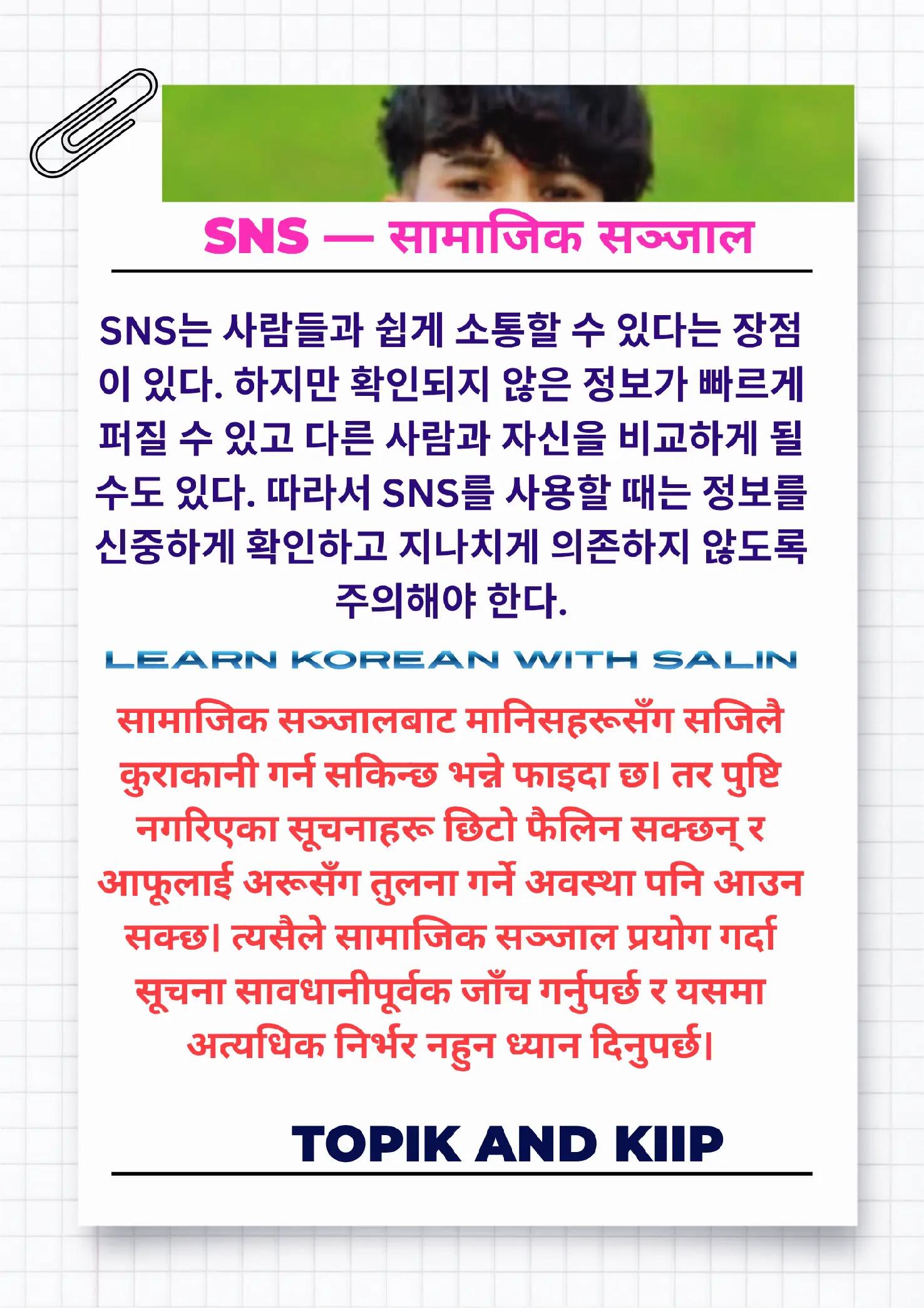 @🇳🇵 𝐔𝐫_𝐒𝐚𝐋𝐢𝐍_𝟎𝟕 🇰🇷