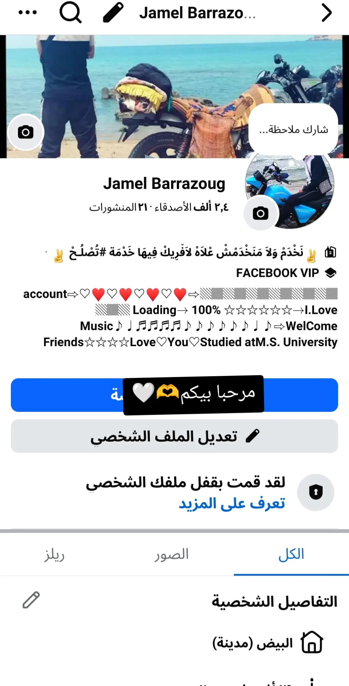 @جمي البيضي 🇩🇿☠️