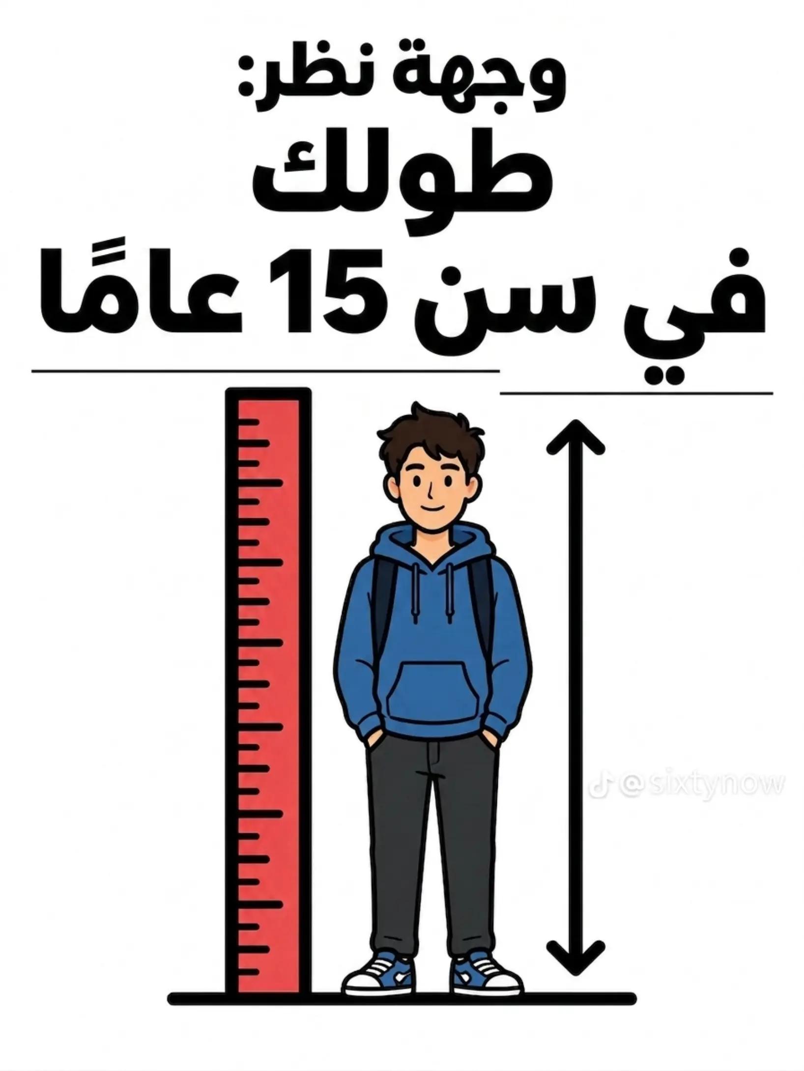 @Grow Taller X