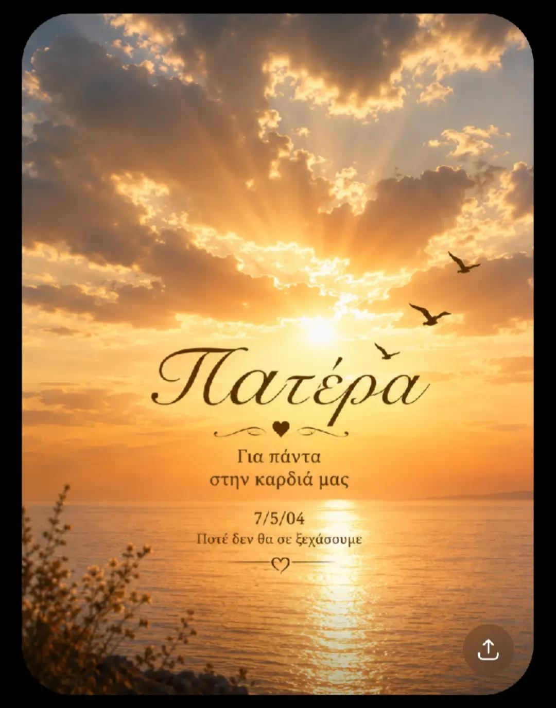 @&bull; &Nu;&iota;&kappa;&omicron;&lambda;&epsilon;&tau;&alpha; &Kappa;. &bull;        🦋