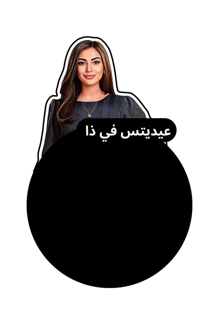 @عيد الاضحى 2026