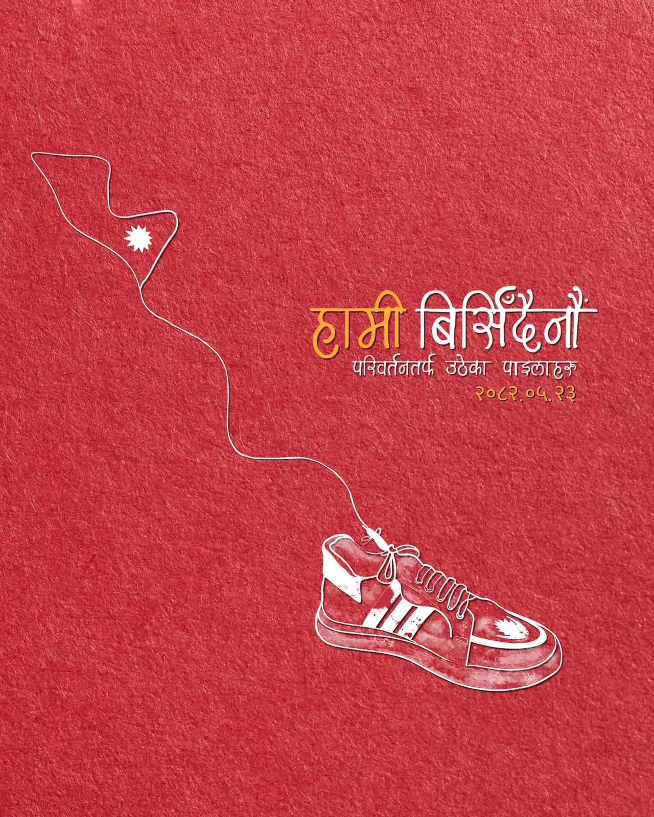 @बिना शब्द को संसार