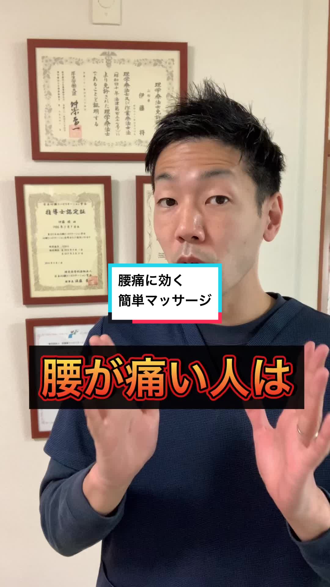 @しょう先生@整体&理学療法士